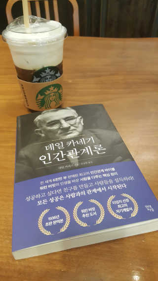 현대지성 데일 카네기 인간관계론 — 5점을 준 리뷰어가 2020년 3월 올린 사용 사진