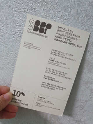 바디버든프로젝트 바디버든 프로젝트 BBP 샴푸 트리트먼트 세트 — 4.5점을 준 리뷰어가 2019년 6월 올린 사용 사진