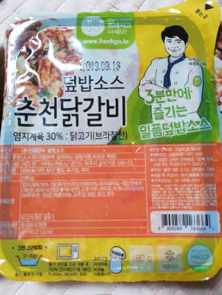 뜰아채유통 춘천닭갈비덮밥소스와 머쉬마루 버섯 — 4.17점을 준 리뷰어가 2018년 10월 올린 사용 사진