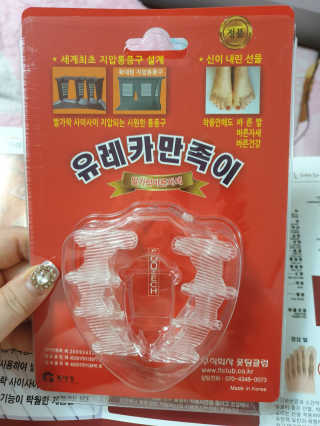 풋테크 유레카 만족이 — 4점을 준 리뷰어가 2019년 7월 올린 사용 사진