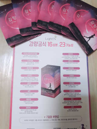 [감량공식] 다이어트 건강기능식품 신규 캠페인 — 4.5점을 준 리뷰어가 2020년 3월 올린 사용 사진