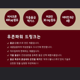 유스랩 우콘파워 드링크 — 4.83점을 준 리뷰어가 2017년 7월 올린 사용 사진