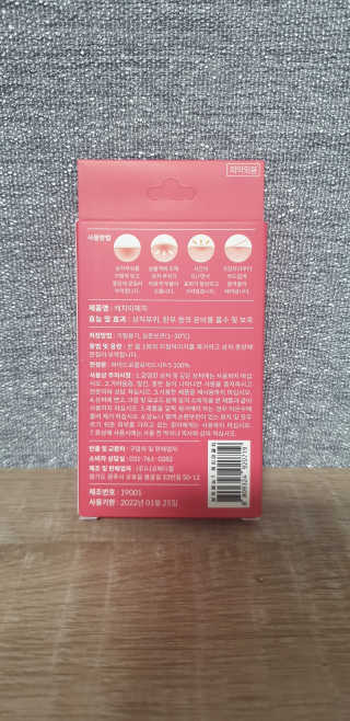 캐치미패치 트러블 스팟패치 — 5점을 준 리뷰어가 2020년 2월 올린 사용 사진