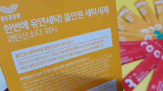 레인보우샵 올인원세탁세제,베이킹소다 스틱포6개입+세탁조클리너 — 5점을 준 리뷰어가 2018년 4월 올린 사용 사진
