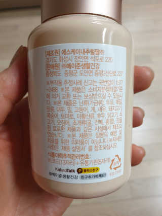 [메이준뉴트리] 멀티비타민and미네랄 1병, 1개월 분 — 4.5점을 준 리뷰어가 2020년 3월 올린 사용 사진