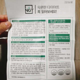네츄럴굿띵스 속편한 다이어트 30포 — 4점을 준 리뷰어가 2019년 10월 올린 사용 사진