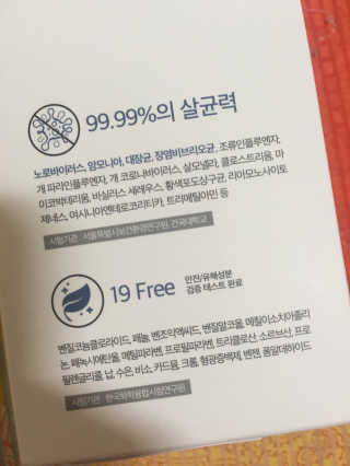 셀로몬 토일렛 스프레이 500ml — 4.33점을 준 리뷰어가 2018년 5월 올린 사용 사진