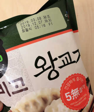 [강남,강서지역 한정]온라인편의점 나우픽 2만원 쿠폰 — 4점을 준 리뷰어가 2019년 4월 올린 사용 사진