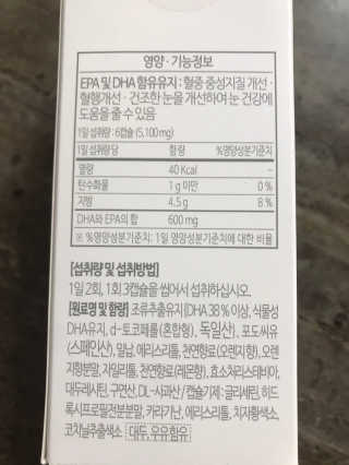 소버스 식물성 오메가3 DHA 600 — 5점을 준 리뷰어가 2020년 1월 올린 사용 사진