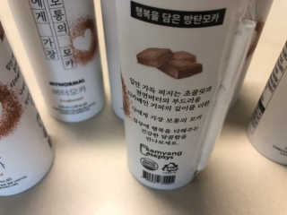 마이노멀 버터모카 디카페인 — 5점을 준 리뷰어가 2020년 1월 올린 사용 사진