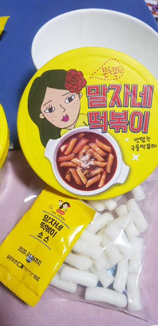 청담동말자싸롱 말자네떡볶이4EA말자네빠삭빠삭감튀5EA — 5점을 준 리뷰어가 2019년 1월 올린 사용 사진