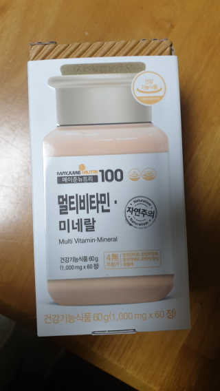 [메이준뉴트리] 멀티비타민and미네랄 1병, 1개월 분 — 4점을 준 리뷰어가 2020년 3월 올린 사용 사진