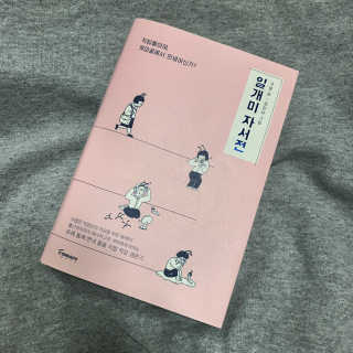 JumiJeon님이 올린 리뷰 사진 1
