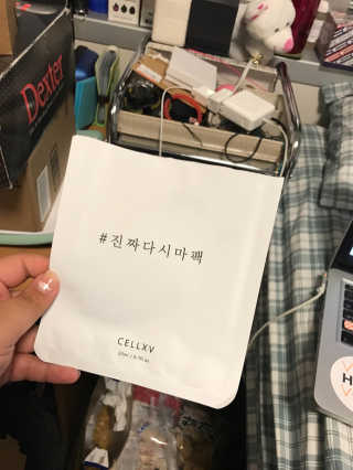 셀비엔 Real kelp facial mask — 4.5점을 준 리뷰어가 2017년 4월 올린 사용 사진