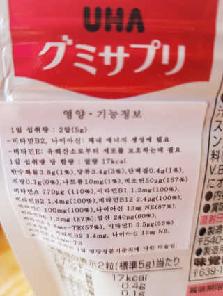 UHA미각당 UHA 구미서플리 멀티비타민 — 4점을 준 리뷰어가 2019년 3월 올린 사용 사진