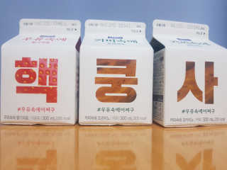 [매일유업] 우유속에 어쩌구_7개 모바일쿠폰 — 5점을 준 리뷰어가 2019년 6월 올린 사용 사진