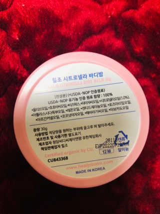 힐조 시트로넬라 바디밤 30g — 5점을 준 리뷰어가 2019년 8월 올린 사용 사진