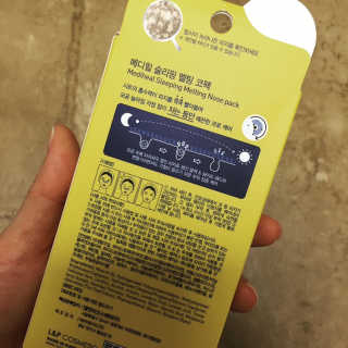 메디힐 슬리핑 멜팅 코팩 — 1점을 준 리뷰어가 2020년 1월 올린 사용 사진