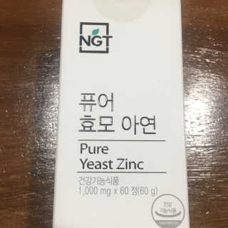 네츄럴굿띵스 퓨어 효모 아연 60일분 — 3.83점을 준 리뷰어가 2018년 7월 올린 사용 사진