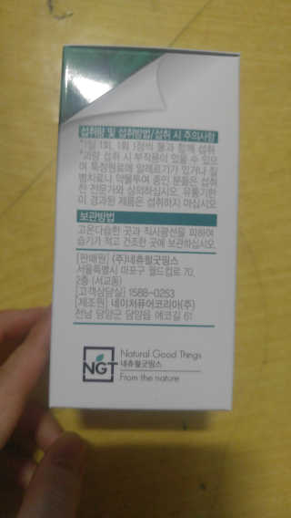 네츄럴굿띵스 퓨어 효모 아연 60일분 — 5점을 준 리뷰어가 2018년 9월 올린 사용 사진