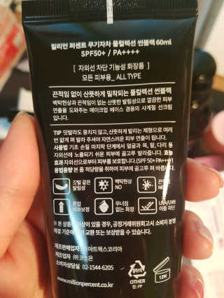 밀리언퍼센트 더블디 풀컬렉션 바디워시 세트 — 4.5점을 준 리뷰어가 2018년 10월 올린 사용 사진