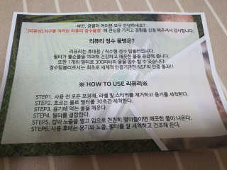 비타맘 지구를 지키는 리퓨리 정수물병 - 플라스틱 남용 예방 — 5점을 준 리뷰어가 2020년 2월 올린 사용 사진