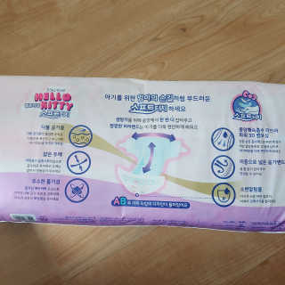 부드러운 헬로키티 기저귀 테이프형 — 5점을 준 리뷰어가 2020년 2월 올린 사용 사진