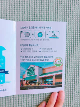 베지아쿠아 475ml + 리필 1000ml 1Set — 5점을 준 리뷰어가 2019년 7월 올린 사용 사진