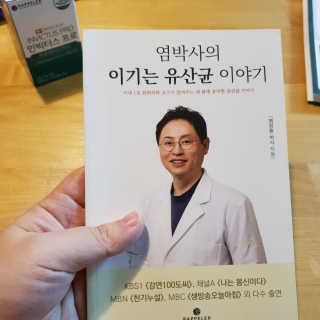 라플레 염창환 박사의 3세대 유산균, 인빅터스 프로 — 5점을 준 리뷰어가 2019년 9월 올린 사용 사진