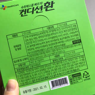 헛개컨디션 [헛캐 컨디션] NEW 컨디션 환 10포 + 컨디션 2병 — 5점을 준 리뷰어가 2019년 4월 올린 사용 사진