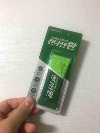 헛개컨디션 [헛캐 컨디션] NEW 컨디션 환 10포 + 컨디션 2병 — 4점을 준 리뷰어가 2019년 5월 올린 사용 사진