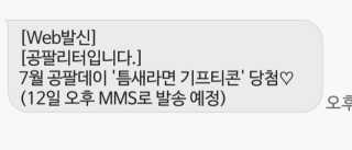 0.8L 공팔데이 0원하라 [퀴즈 이벤트] — 3점을 준 리뷰어가 2019년 7월 올린 사용 사진