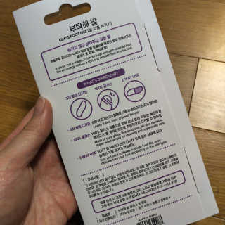 유어비 부탁해 발 부탁해 발 글라스 풋 파일 — 5점을 준 리뷰어가 2019년 4월 올린 사용 사진