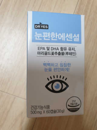 일맥네이처스퀘어 눈편한에센셜 — 4점을 준 리뷰어가 2019년 9월 올린 사용 사진