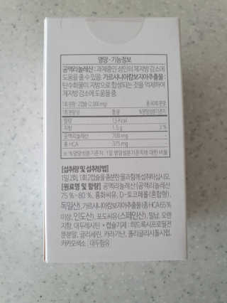 소버스 다이어트 린바디 번앤컷 — 3.5점을 준 리뷰어가 2020년 1월 올린 사용 사진