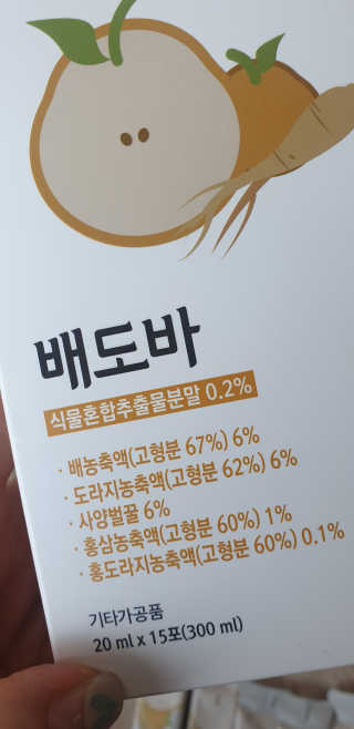 라잘코리아 미세먼지 디톡스, 호흡기 건강엔 배도바 — 5점을 준 리뷰어가 2020년 2월 올린 사용 사진