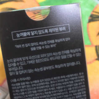 피카소 속눈썹 접착제 2종 + 아이미속눈썹 2종 — 5점을 준 리뷰어가 2019년 9월 올린 사용 사진