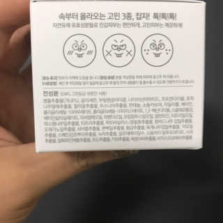 여름엔 이거 없으면 안돼 [버진팜스 푸딩수딩 크림] — 5점을 준 리뷰어가 2019년 9월 올린 사용 사진