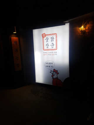 서희준님이 올린 리뷰 사진 1