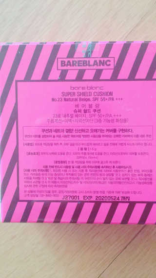 베어블랑 슈퍼 쉴드 쿠션 — 1.67점을 준 리뷰어가 2018년 2월 올린 사용 사진