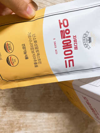 자유다방 오일에이드 가벼운 5일 다이어트플랜 — 4점을 준 리뷰어가 2020년 2월 올린 사용 사진