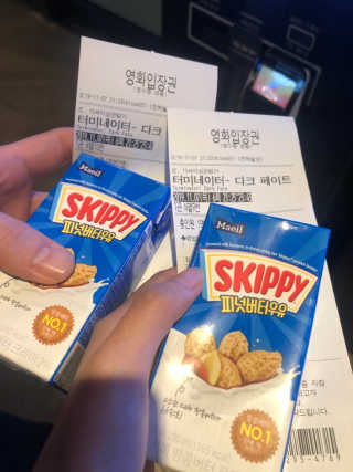스키피피넛우유 스키피 피넛버터우유 — 5점을 준 리뷰어가 2019년 11월 올린 사용 사진