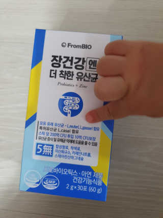 프롬바이오 엄마의 마음을 담은 장건강엔 더 착한 유산균 — 5점을 준 리뷰어가 2019년 11월 올린 사용 사진