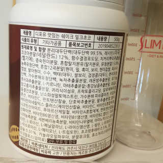 슬림라운지 디포유 맛있는 쉐이크 5가지맛 — 4점을 준 리뷰어가 2020년 2월 올린 사용 사진