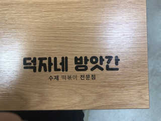 오홍그님이 올린 리뷰 사진 4