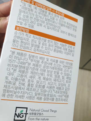 네츄럴굿띵스 오!메가루테인 60일분 — 5점을 준 리뷰어가 2019년 3월 올린 사용 사진