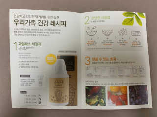 친환경 과일세정제 그린그램 칼슘파우더 1통 150g — 5점을 준 리뷰어가 2019년 11월 올린 사용 사진