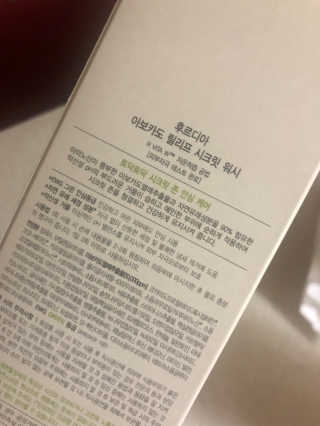 [후르디아] 아보카도 약산성 비건 여성 청결제 — 5점을 준 리뷰어가 2020년 2월 올린 사용 사진