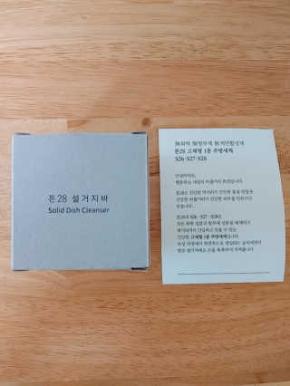 톤28 고체형 주방세제 2종 3개세트 — 5점을 준 리뷰어가 2019년 6월 올린 사용 사진