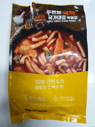 두번째 국떡 국가대표 떡볶이 1팩 + 영미칩 2봉 증정 — 5점을 준 리뷰어가 2019년 2월 올린 사용 사진